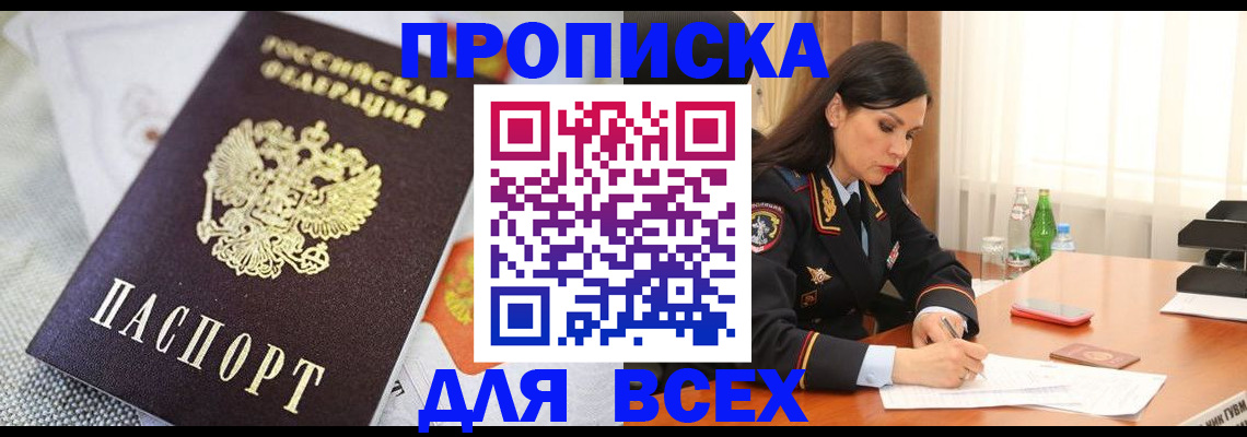 прописка в квартире в Инте